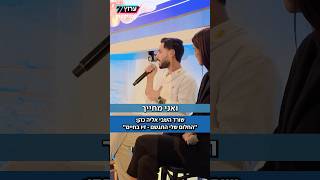 שורד השבי, אלי-ה כהן באירוע ראשי קהילות של ראש העיר ירושלים: "החלום הכי גדול שלי כבר התגשם" (חדשות ערוץ 7) - התמונה מוצגת ישירות מתוך אתר האינטרנט יוטיוב. זכויות היוצרים בתמונה שייכות ליוצרה. קישור קרדיט למקור התוכן נמצא בתוך דף הסרטון