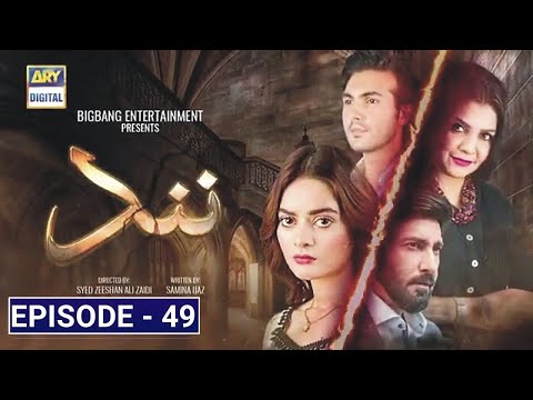 Nand Episode 49 [Subtitle Eng] 25th October 2020 - ARY Digital Drama Teaser Trailer Promo