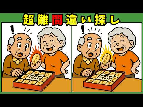 埼玉県の間違い探し動画 - タップで再生