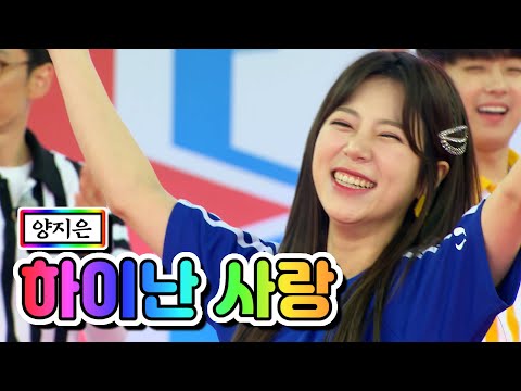 양지은 - 하이난 사랑 화요청백전 4화 210518 방송