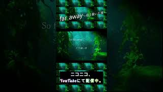 far away ～切り裂いた夜～ / Tatsu_P feat. 初音ミク　#shorts #ボカロ #ボカロオリジナル曲