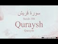 Hifz / Memorize Quran 106 Surah Quraysh by Qaria Asma Huda with Arabic Text and Transliteration