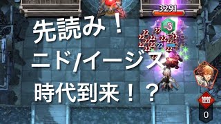 【サヴァスロ】これが俺のぉ！！ニド/イージス！！