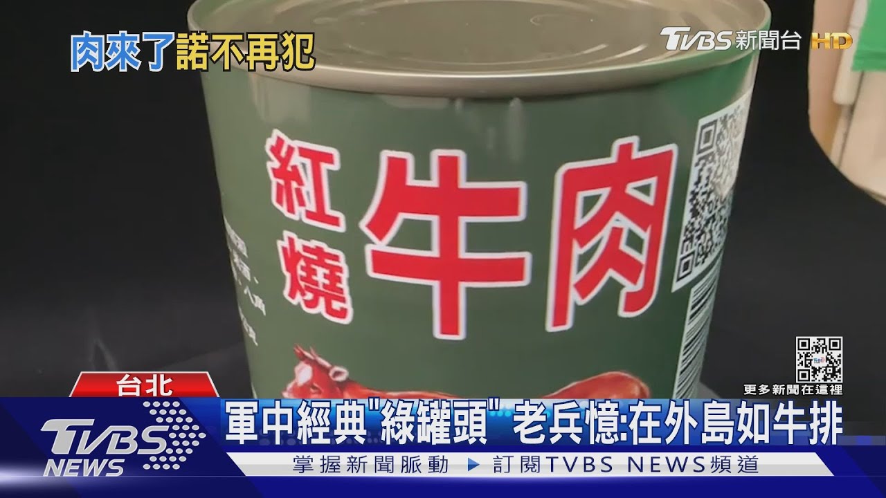 弟兄們肉來了! C-130載5.2噸肉抵馬祖