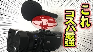 コスパ最強のショックマウント