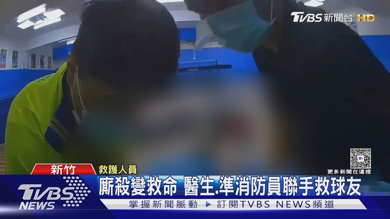 與死神搶人!51歲男桌球場心跳停止 準消防員「接手CPR」救回一命