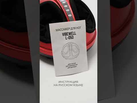 Миниатюра изображения товара Массажер электронный VibeWell L-050 (красный)