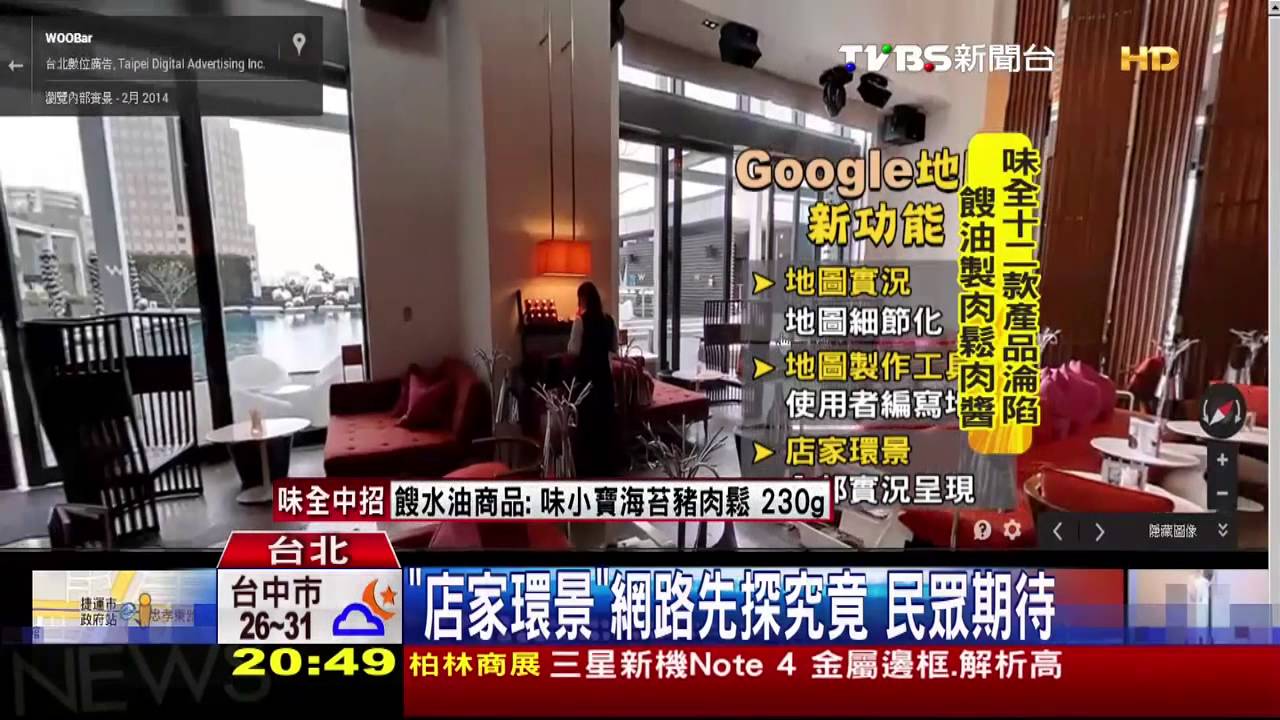 Google地圖升等　「建築物內部」搶先看
