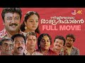 Dilliwala Rajakumaran Malayalam Full Movie 4K Remastered Jayaram Manju Warrier Kalabhavan Mani