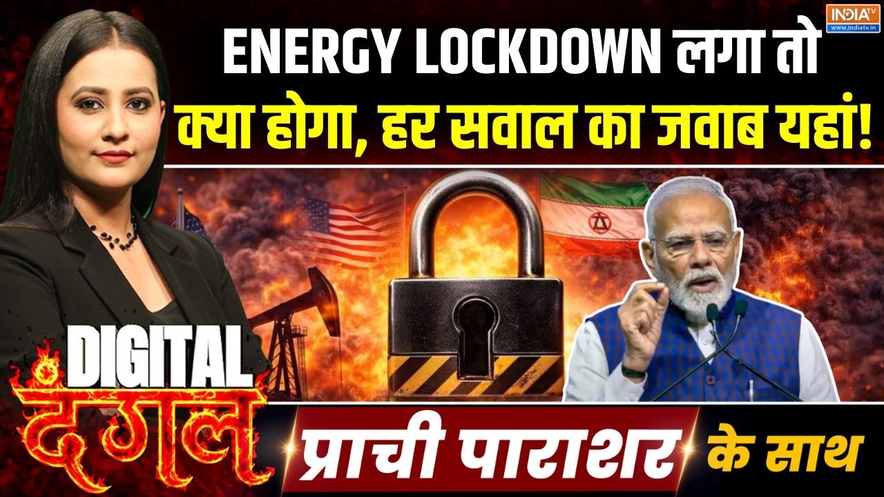 Digital Dangal | Prachi Parashar : ENERGY LOCKDOWN लगा तो क्या होगा, हर सवाल का जवाब य?
