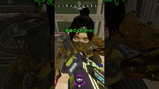 野良のポータルに全てを託す配信者www【APEX LEGENDS】#shorts #りー