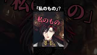 イケメンからのある一言から執拗に噛みつく男 #vtuber #切り抜き #ゲーム実況