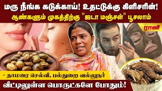 Download lagu இயற்கை அழகு குறிப்புகள் Full Video | Rani Online mp3