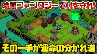 【The Vow: Vampire's Curse】暗黒ファンタジーで村を守れ！【Thunder Tank: Iron Shield】