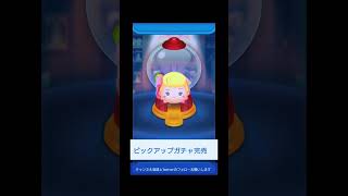 ツムツム2022/11/23ピックアップガチャ完売