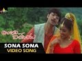 Anjali I LOVE U Video Songs Sona Sona Song Santosh Pavan Sri Balaji Video