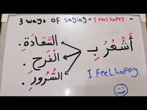 3 ways of saying “  I feel happy 😊 “ in Arabic language.