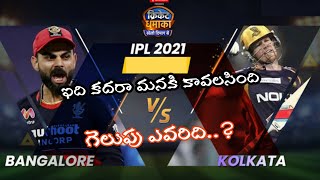 KOL vs BLR Dream11, KKR vs RCB Dream11, KKR vs RCB Dream11 Team Prediction, KKR vs RCB, IPL 2021