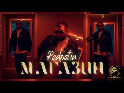 RADOSTIN - MAGAZIN, 2022 / Радостин - Магазин, 2022