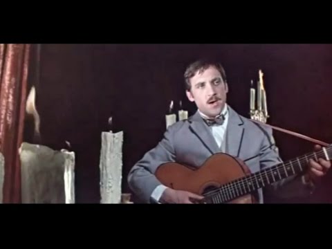 В сон мне – жёлтые огни... (1969) песня, не вошедшая в фильм