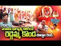 Sri Reddemma Konda Exclusive Video | Gurramkonda | Reddemma Konda History | SumanTV Telugu