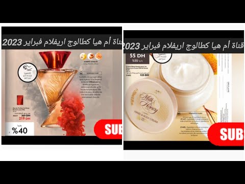 كطالوج اوريفلام المغرب لشهر فبراير 2023catalogue oriflame maroc fevrier 2023