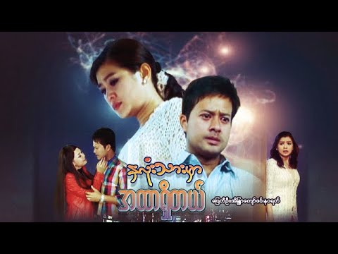 Na lone thar mar htar shi tal