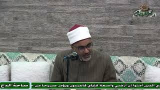 39 د- أيمن الحجار – التحسين في مسائل التصحيح (تدريب الراوي)(ساحة الدح )(2023م)