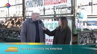ΣΤΟΝ Ε-65 ΟΙ ΑΓΡΟΤΕΣ ΤΗΣ ΚΑΡΔΙΤΣΑΣ 01 12 2025