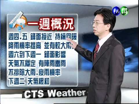 2012.04.17 華視晚間氣象 吳德榮主播