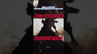 腹立つ縁切り幻魔　#鬼武者WayoftheSword #鬼武者 #宮本武蔵 #縁切り #shorts