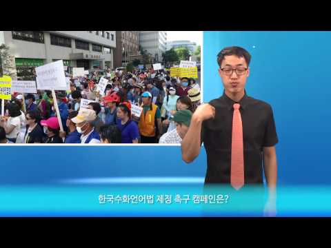 「제정」의 한국수어 표현