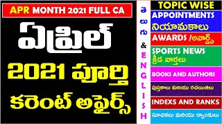 APRIL 2021 Full Month Imp Current Affairs In Telugu useful for all competitive exams