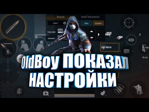 PUBG Mobile ПОКАЗАЛ НАСТРОЙКИ ИГРАЮ С БОТАМИ :D