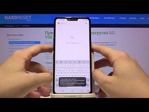 Как поменять язык клавиатуры на LG V50 ThinQ? / Смена языка ввода на LG V50 ThinQ
