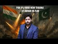 PAK IND WAR TARANA Official Audio Abrar Ul Haq New