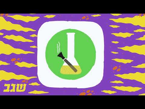 Video thumbnail for Heveti MehaTelegrass - הבאתי מהטלגראס