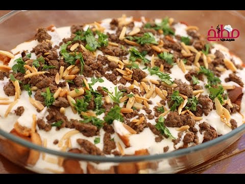 بالفيديو فتة الباذنجان