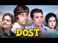 दोस्त अमिताभ और धर्मेंद्र की सुपरहिट �