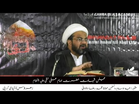 Majlis-e-Shahadat Hazrat Imam Ali Naqi (A.S.) | 3 Rajab-ul-Murajjab 1444 A.H.