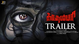 KADAMPARI Trailer | Arul | Priyanka NK | Kaashima Rafi | Akila Narayanan | Prithivy | Aromaa Studios