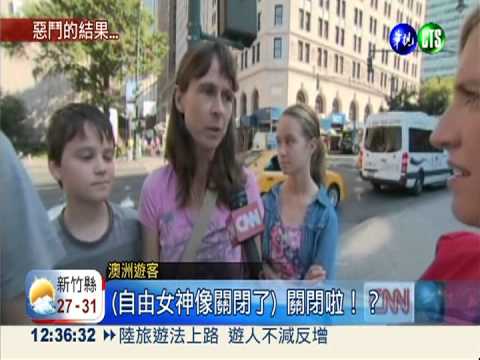 美政府關門首日 各知名景點停擺