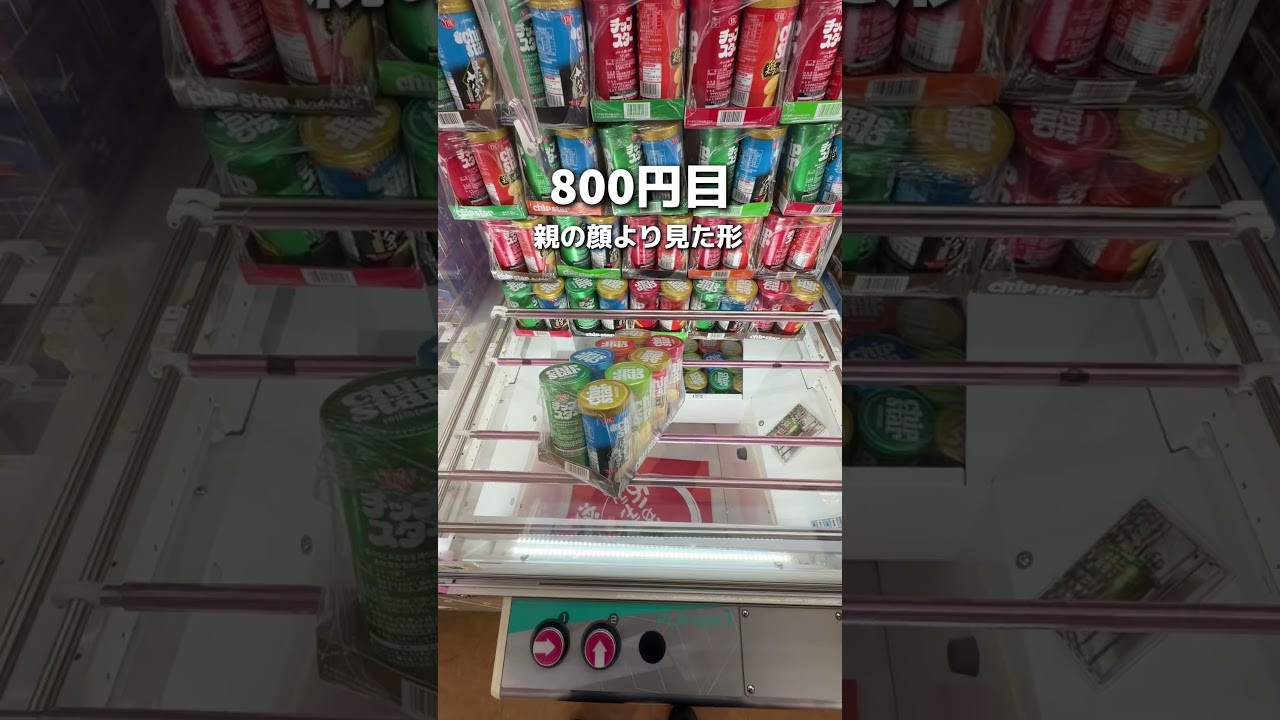 遠足グッズをあつめよう！　#クレーンゲーム #ゲームセンター