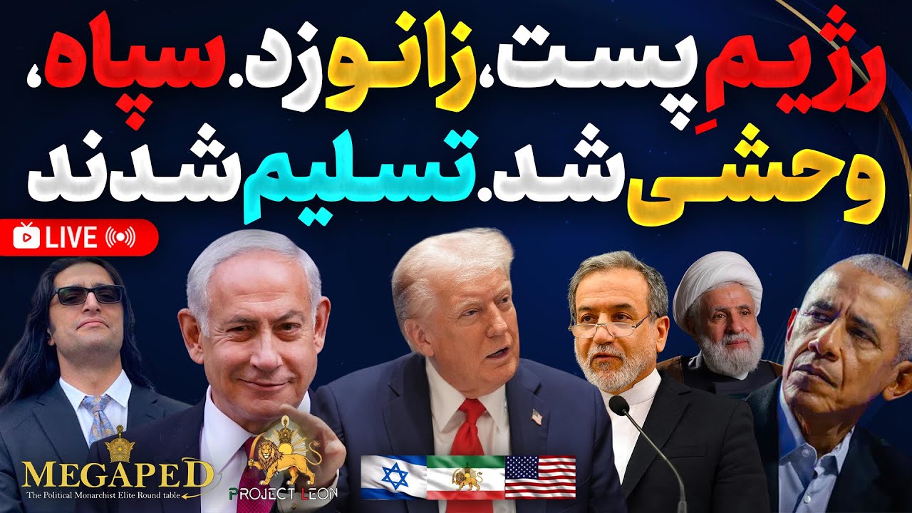 Iran’s Political Paralysis: Atomic Concessions and Internal Fractures Exposed