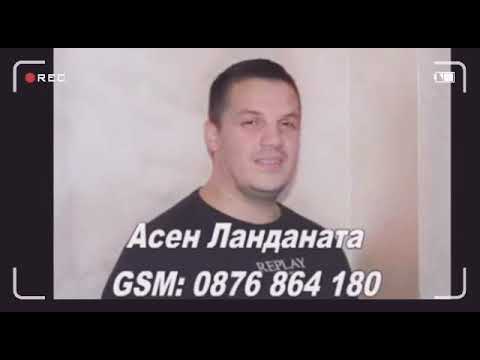 Asen Ladanata so mrazinena e naidene