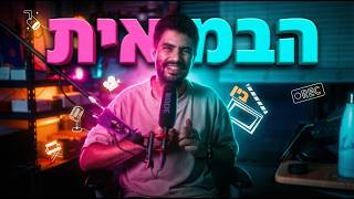 הבן אדם שאומר לא ומציל את הסרט