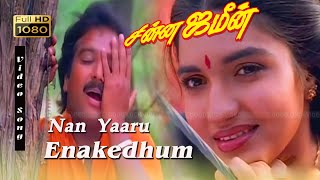 Download lagu நான் யாரு எனக்கேதும் தெரியலையே HD | Illayaraja Voice | Tamil Melody Songs | Karthik Suganya mp3 Download lagu நான் யாரு எனக்கேதும் தெரியலையே HD | Illayaraja Voice | Tamil Melody Songs | Karthik Suganya mp3