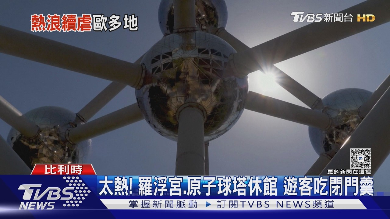 影音/極端熱浪還要7天! 巴黎高溫40.9℃ 臺灣人:像待烤爐裡