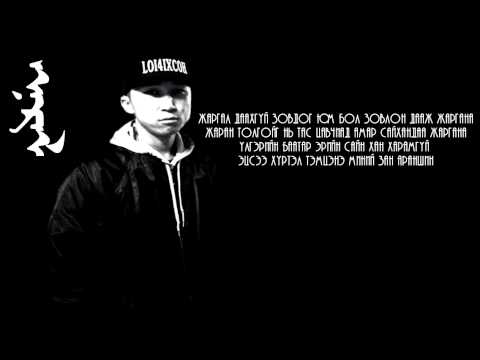 Enerel ft Seriouz - Jargal lyrics