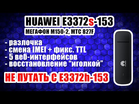 Huawei e173 восстановление иголкой